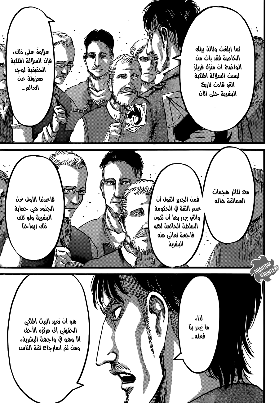 Read Shingeki no Kyojin AR Manga Online