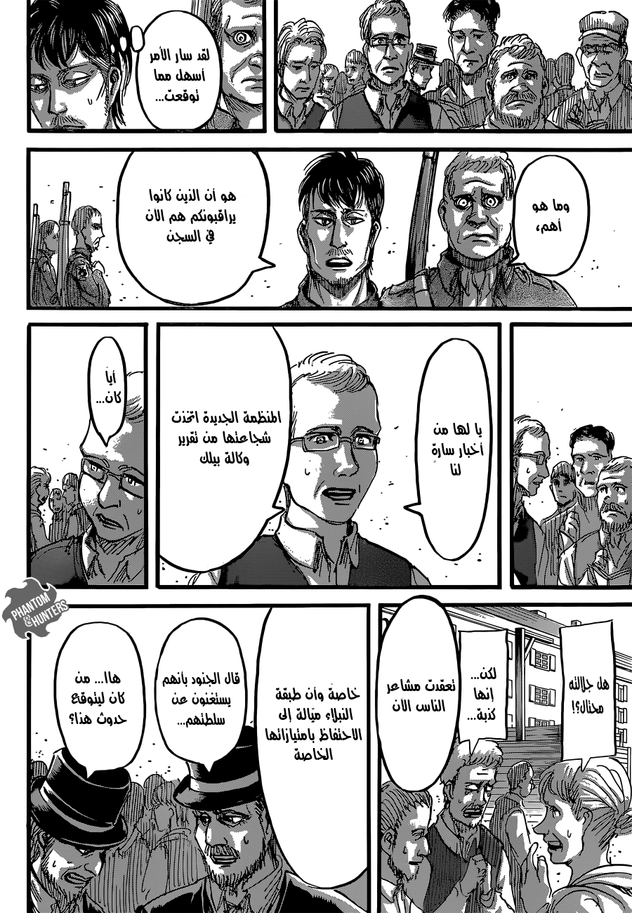 Read Shingeki no Kyojin AR Manga Online