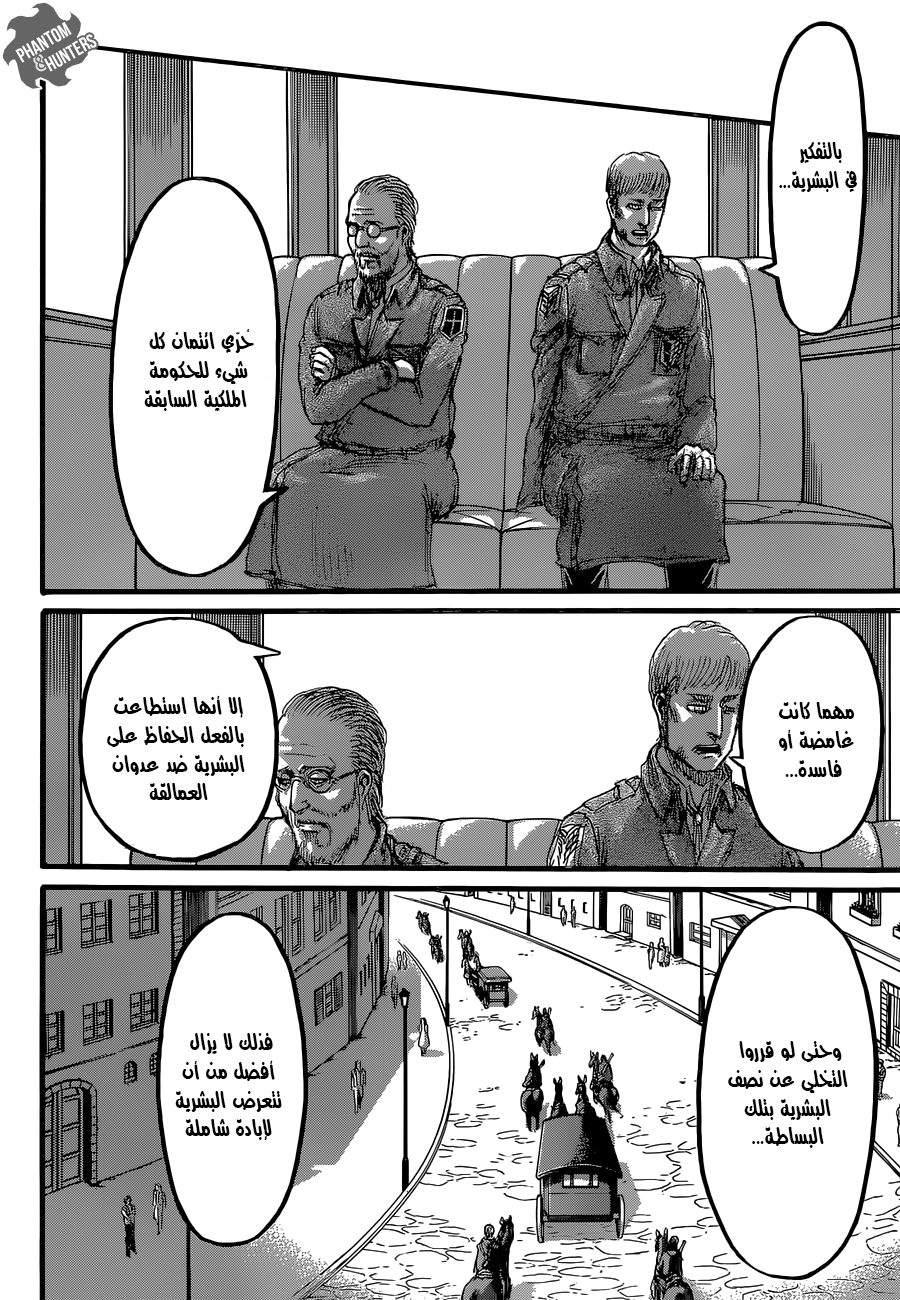 Read Shingeki no Kyojin AR Manga Online