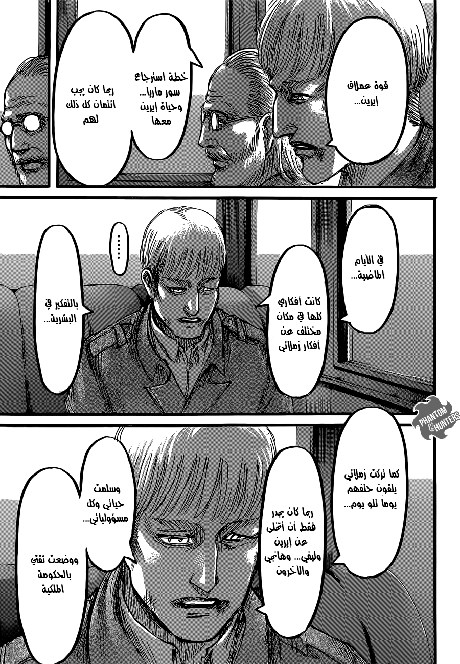 Read Shingeki no Kyojin AR Manga Online