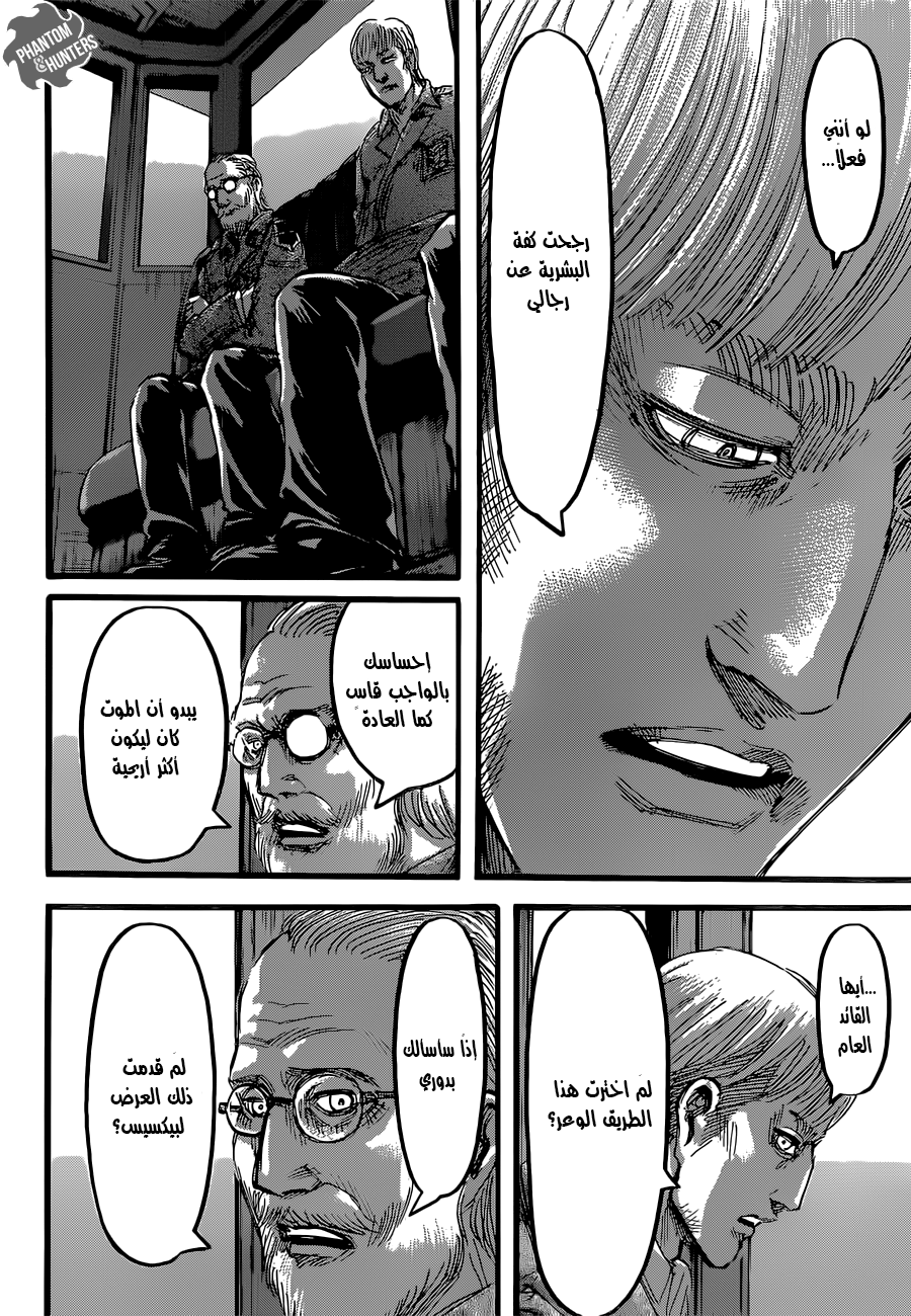 Read Shingeki no Kyojin AR Manga Online