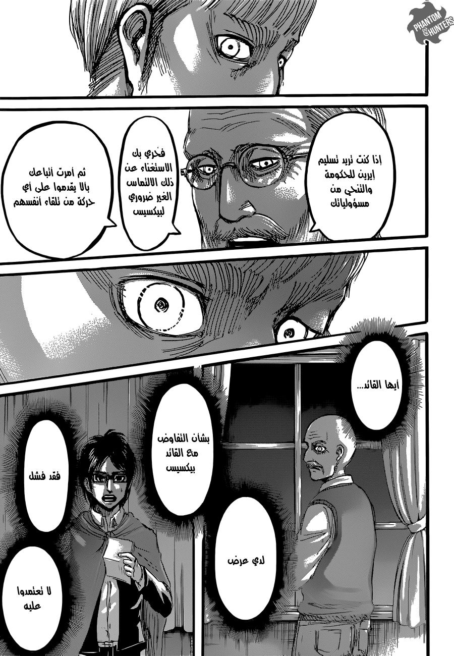Read Shingeki no Kyojin AR Manga Online
