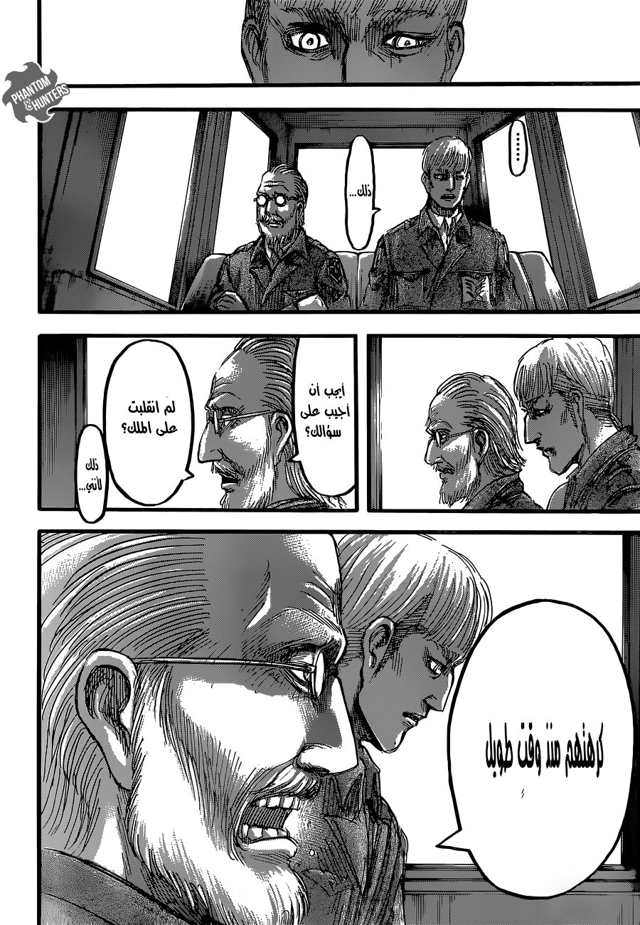 Read Shingeki no Kyojin AR Manga Online