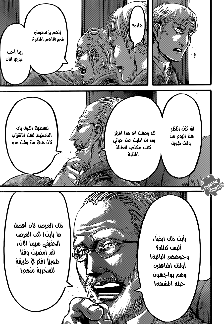 Read Shingeki no Kyojin AR Manga Online
