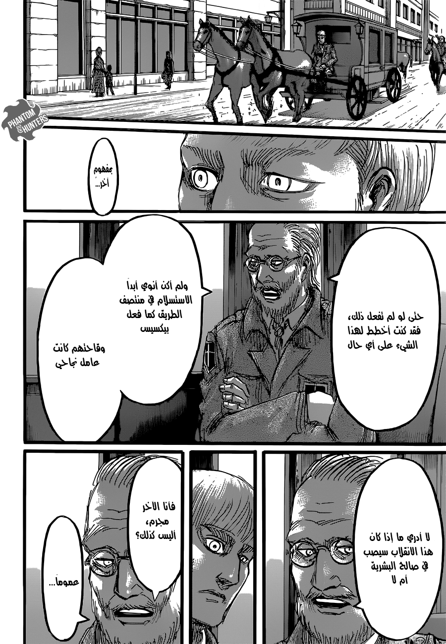 Read Shingeki no Kyojin AR Manga Online
