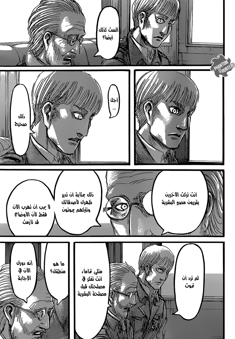Read Shingeki no Kyojin AR Manga Online