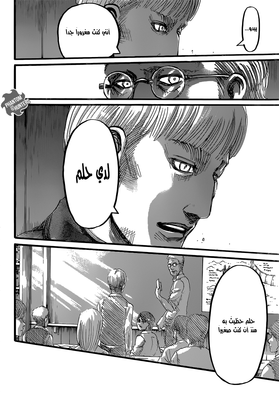 Read Shingeki no Kyojin AR Manga Online