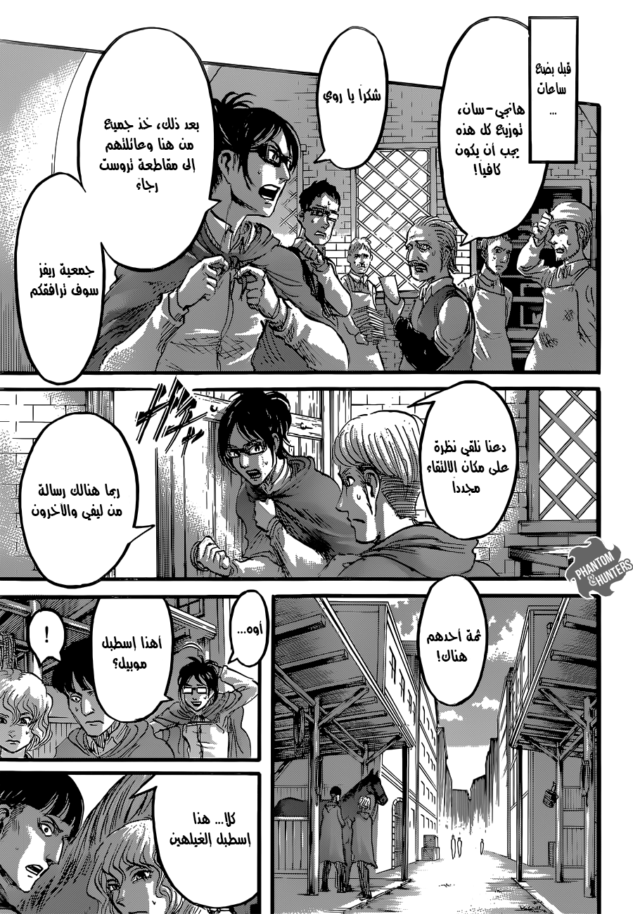 Read Shingeki no Kyojin AR Manga Online