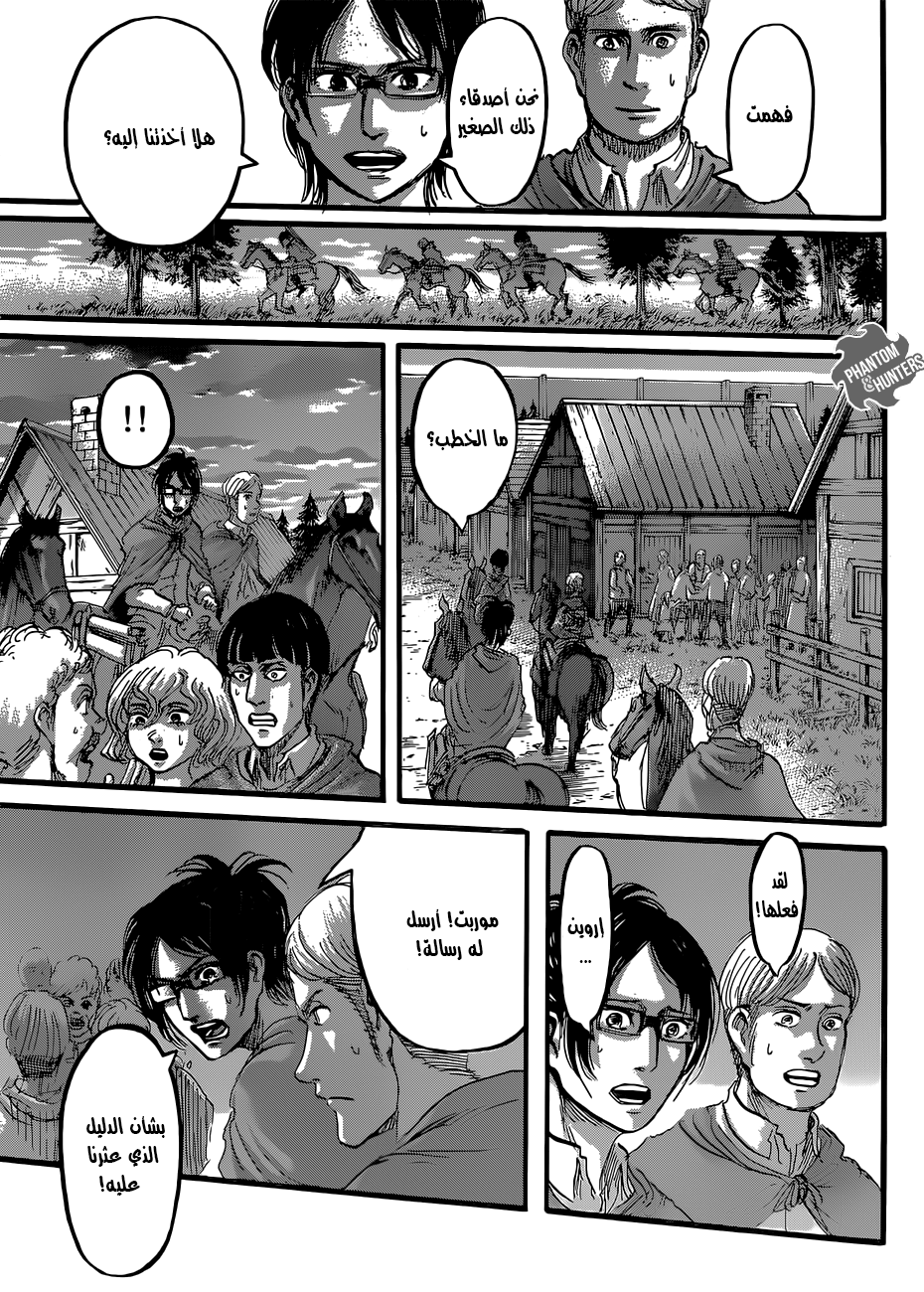 Read Shingeki no Kyojin AR Manga Online