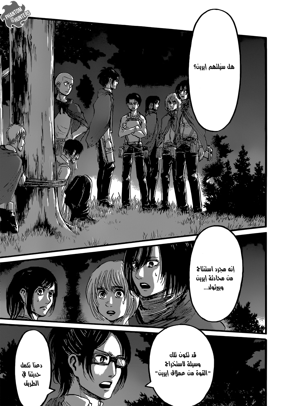 Read Shingeki no Kyojin AR Manga Online