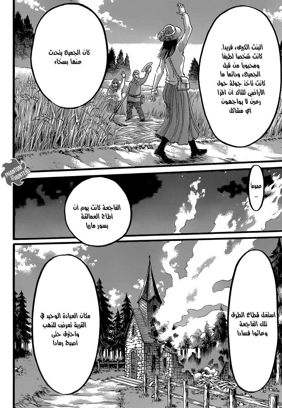 Read Shingeki no Kyojin AR Manga Online