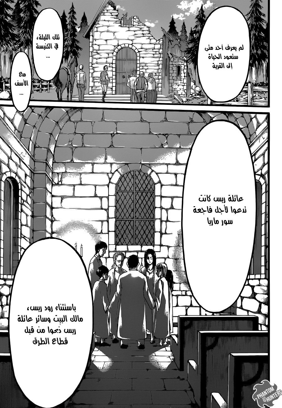 Read Shingeki no Kyojin AR Manga Online