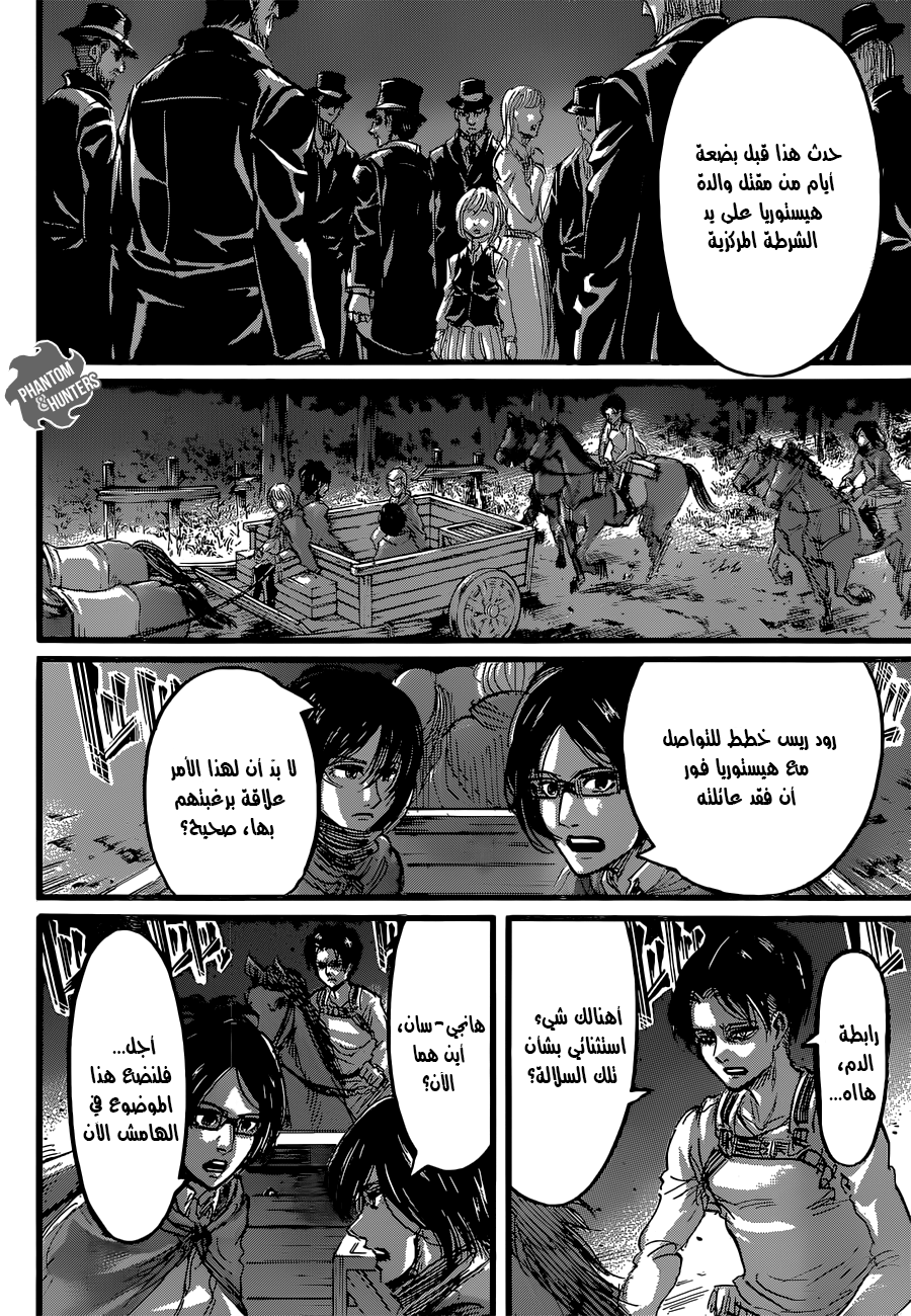 Read Shingeki no Kyojin AR Manga Online
