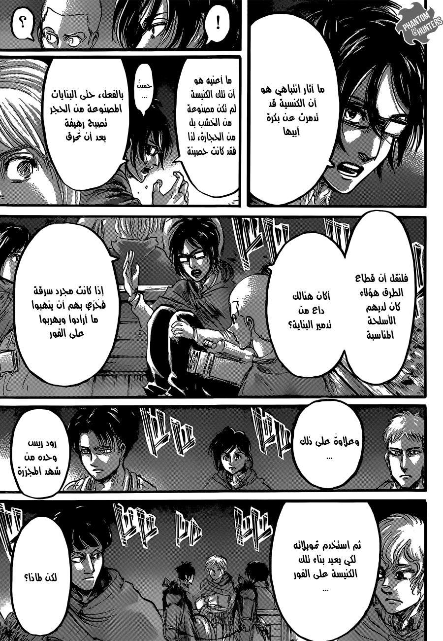 Read Shingeki no Kyojin AR Manga Online