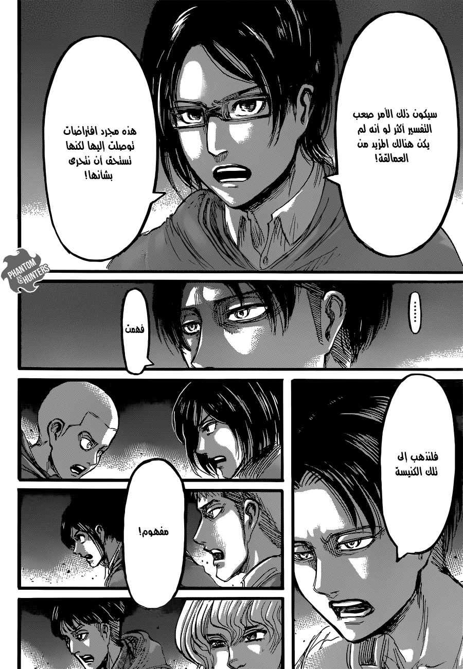 Read Shingeki no Kyojin AR Manga Online