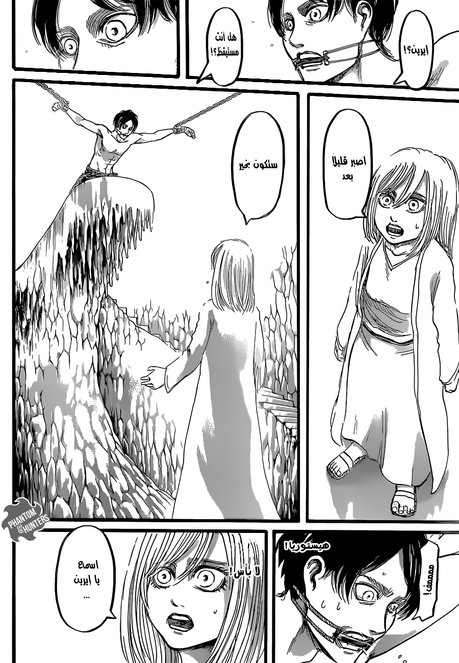 Read Shingeki no Kyojin AR Manga Online