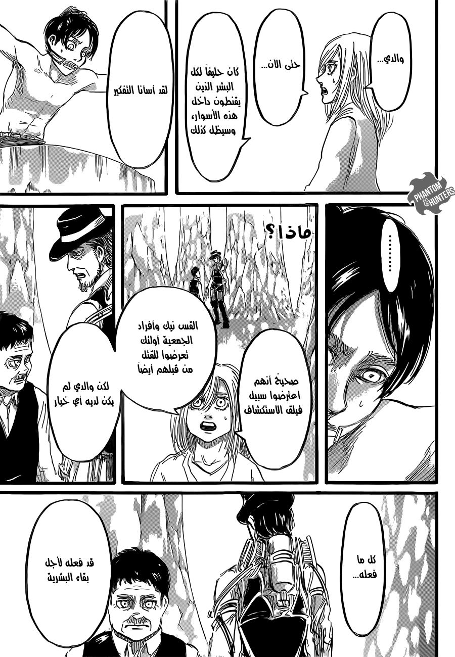 Read Shingeki no Kyojin AR Manga Online