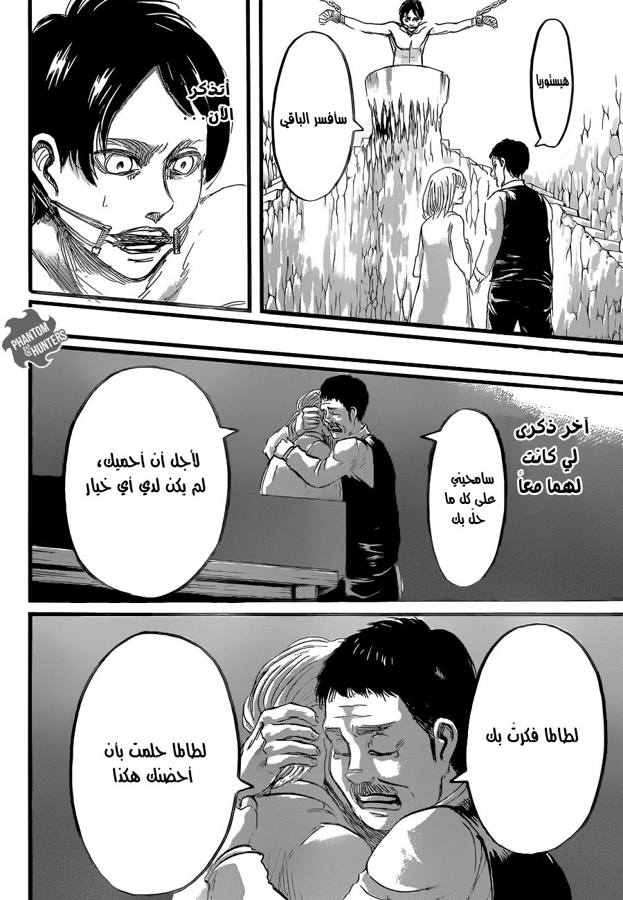Read Shingeki no Kyojin AR Manga Online