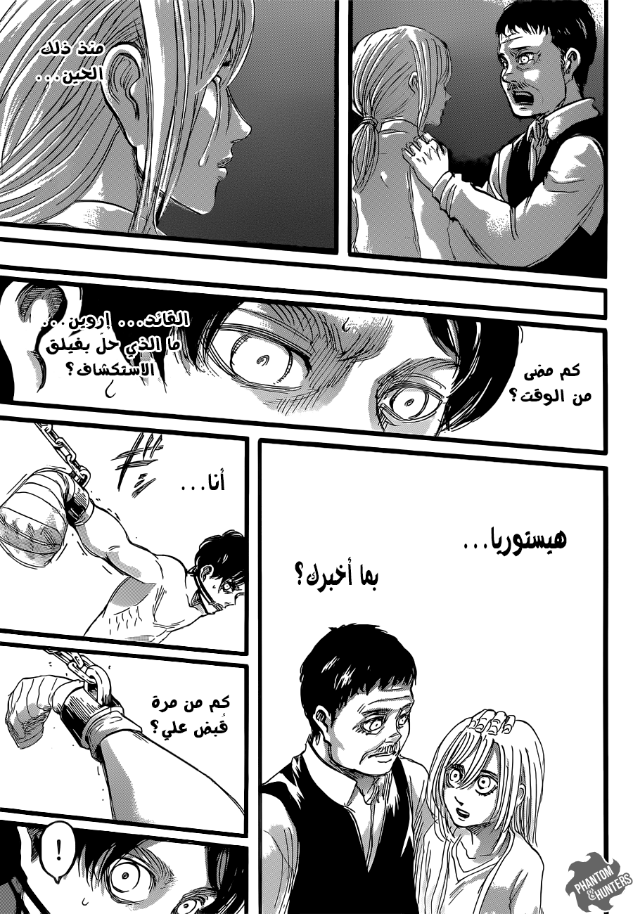 Read Shingeki no Kyojin AR Manga Online