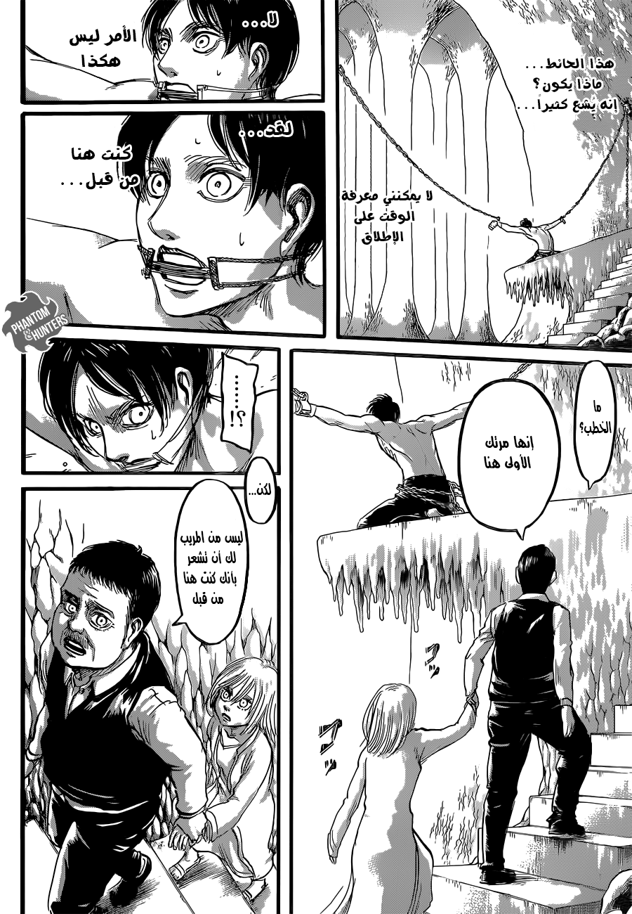 Read Shingeki no Kyojin AR Manga Online