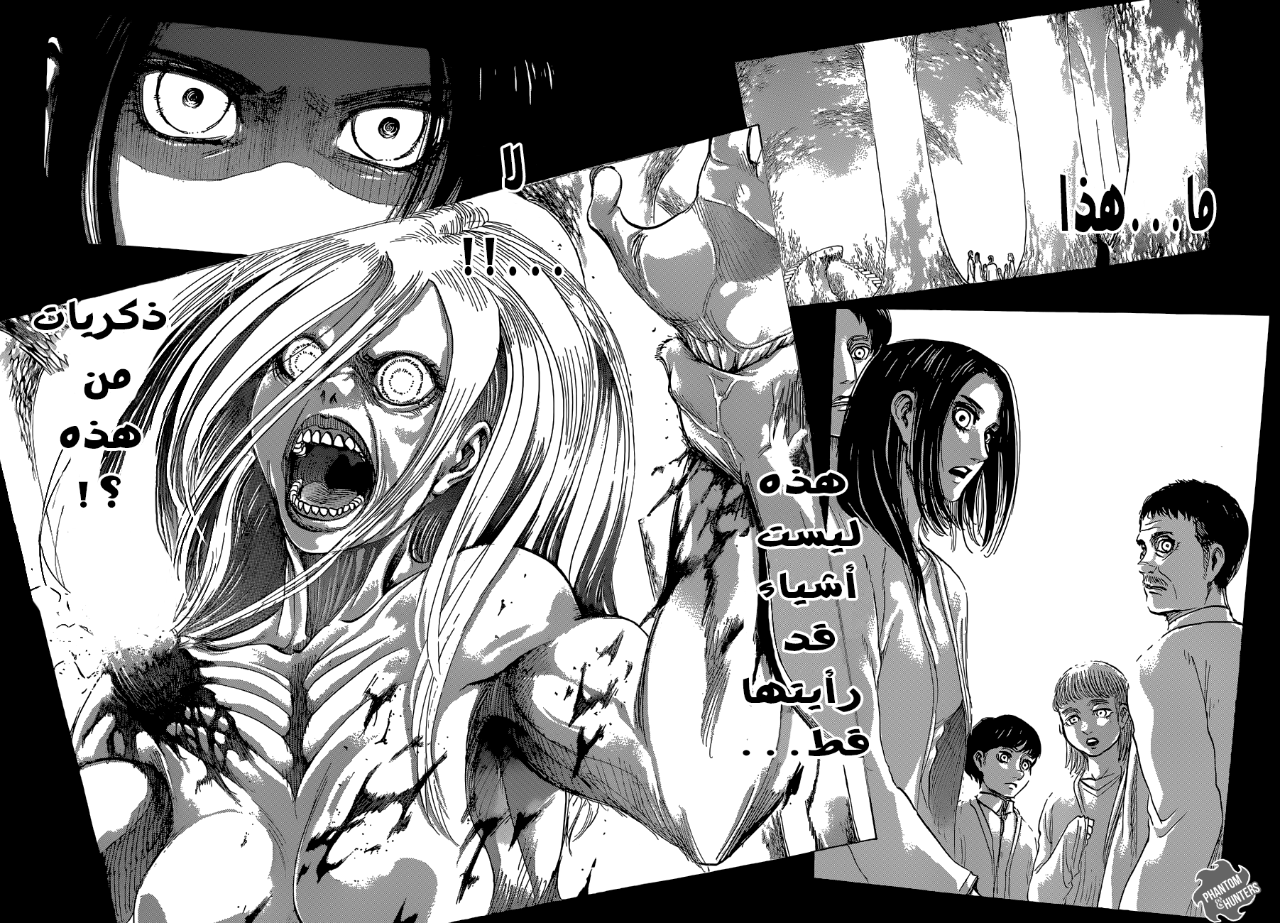 Read Shingeki no Kyojin AR Manga Online
