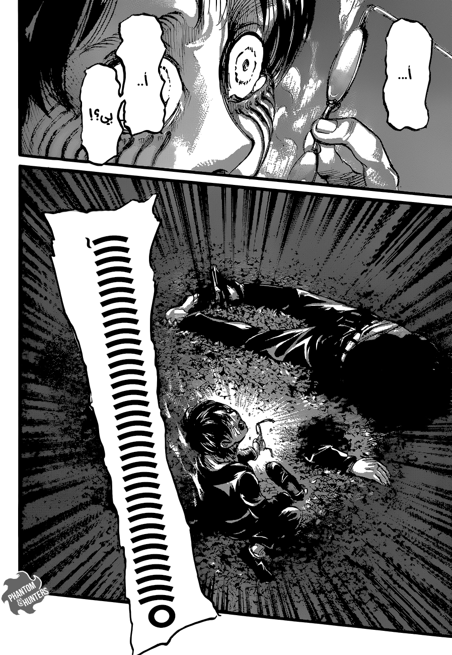 Read Shingeki no Kyojin AR Manga Online
