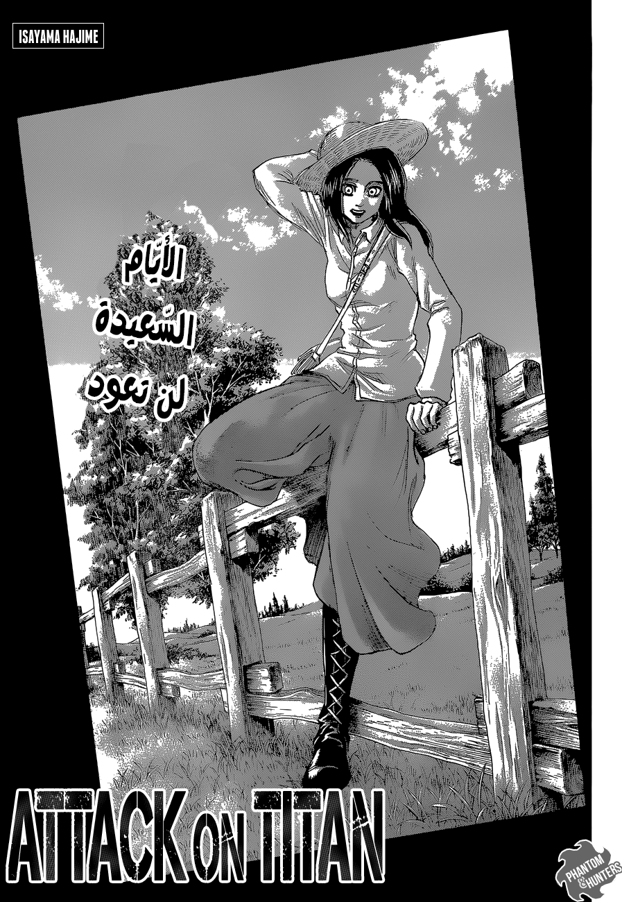 Read Shingeki no Kyojin AR Manga Online