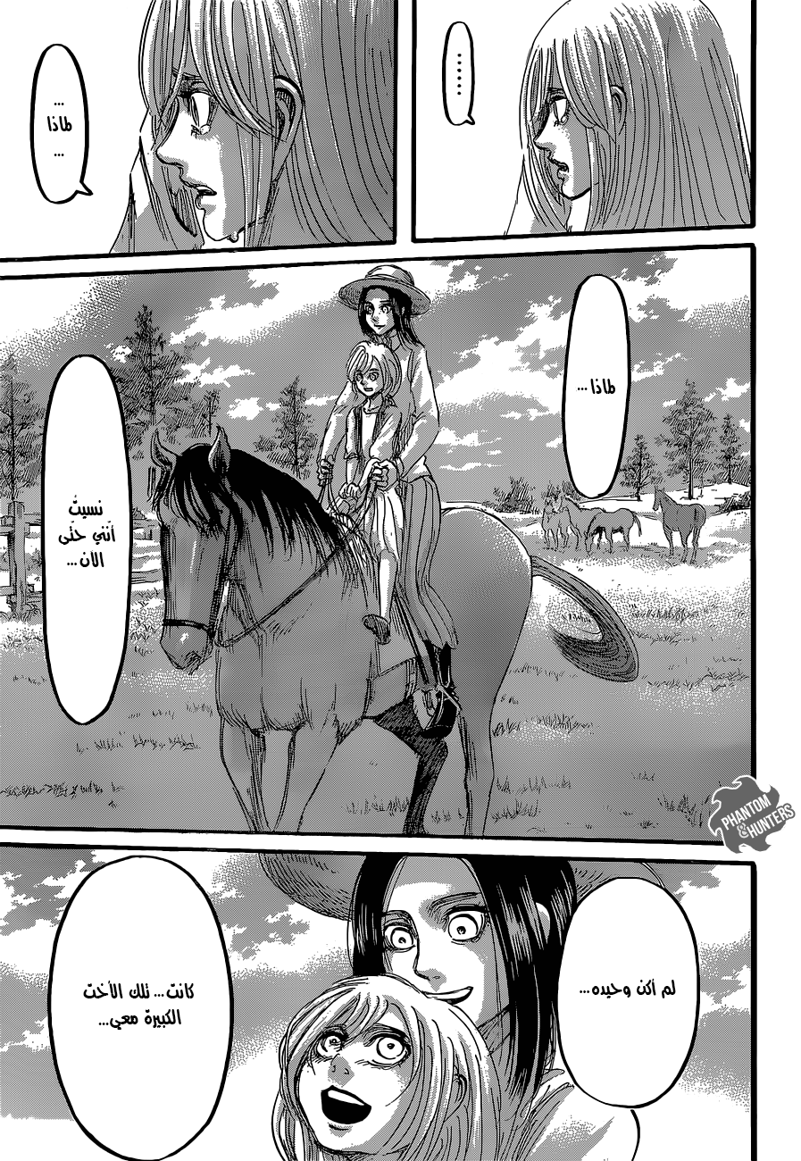 Read Shingeki no Kyojin AR Manga Online