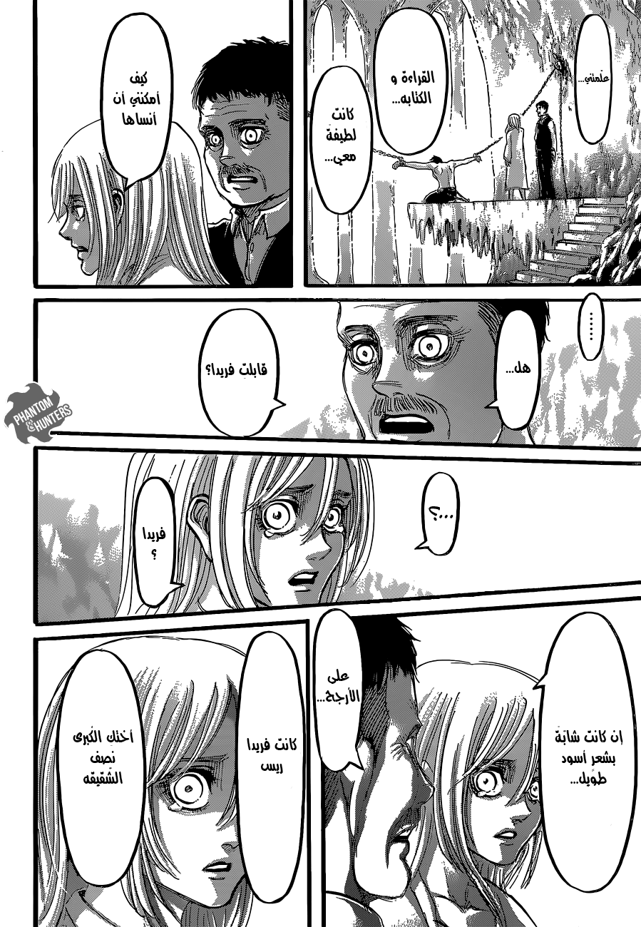 Read Shingeki no Kyojin AR Manga Online