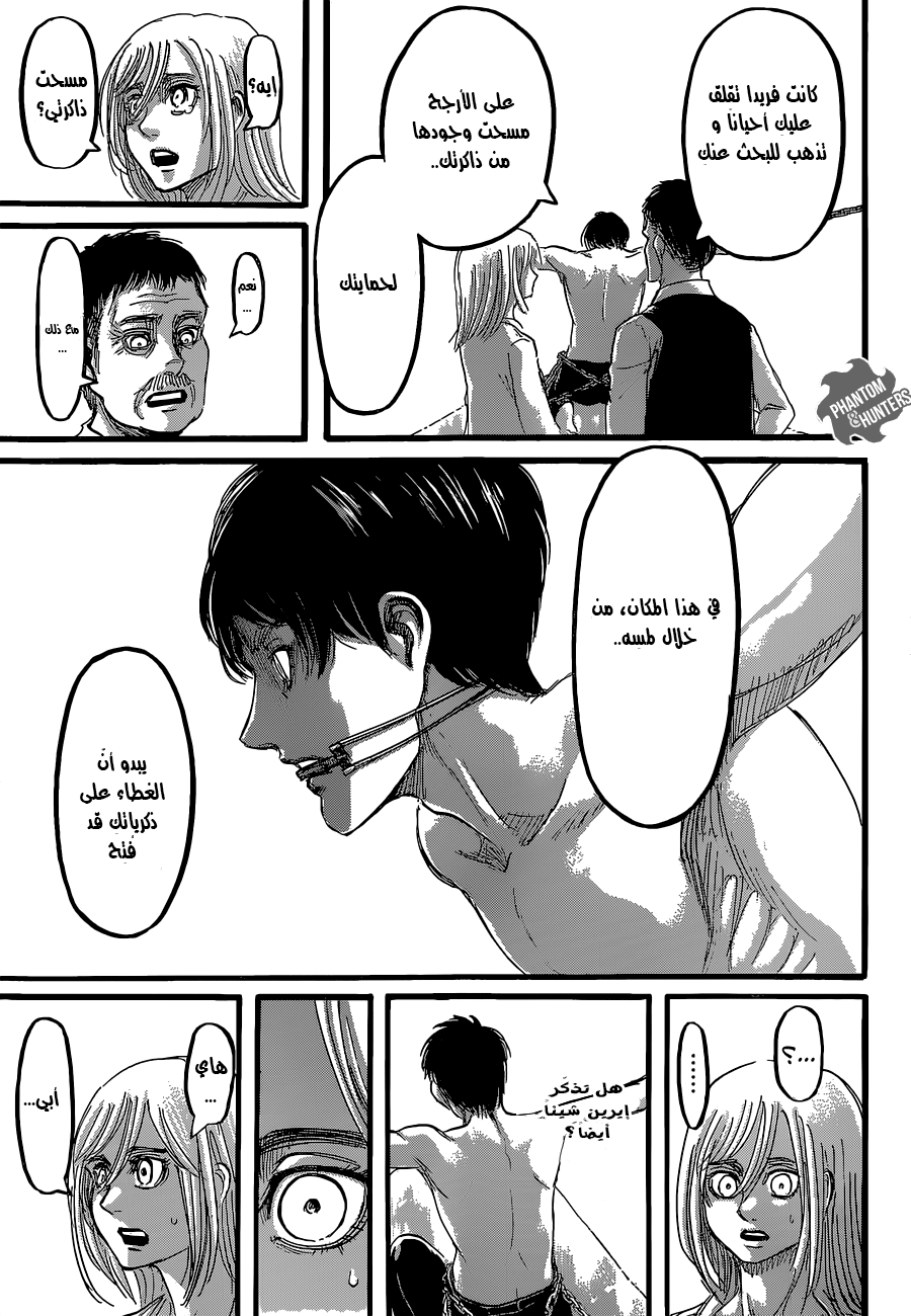 Read Shingeki no Kyojin AR Manga Online