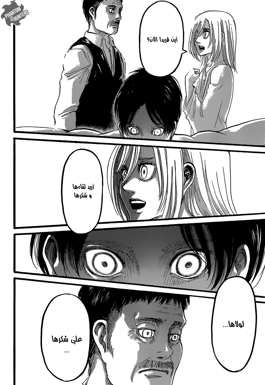 Read Shingeki no Kyojin AR Manga Online