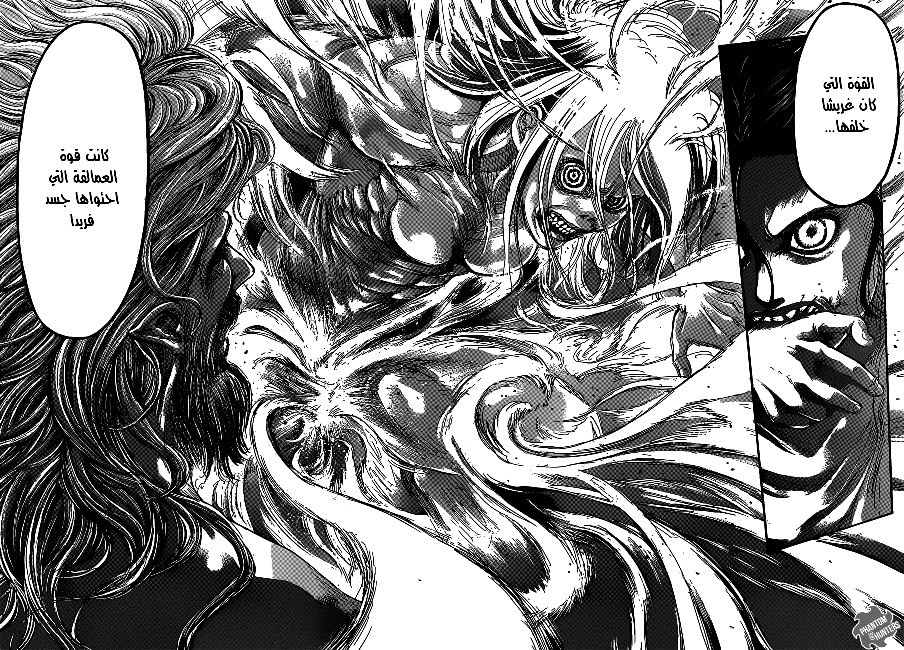 Read Shingeki no Kyojin AR Manga Online