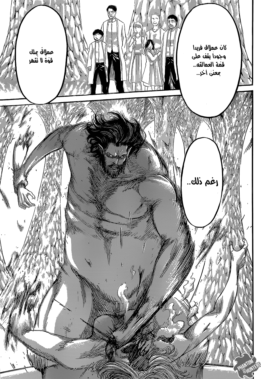 Read Shingeki no Kyojin AR Manga Online