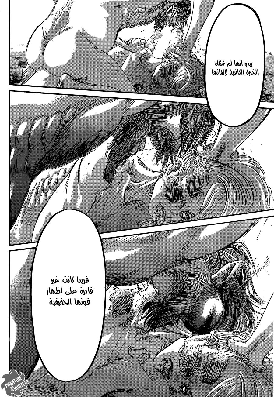 Read Shingeki no Kyojin AR Manga Online