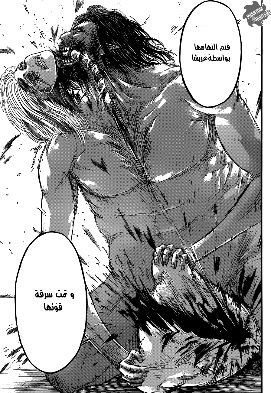 Read Shingeki no Kyojin AR Manga Online