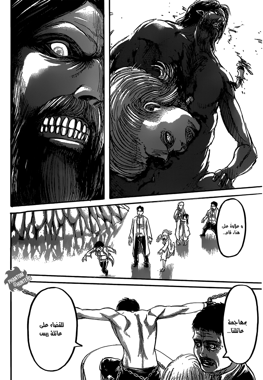 Read Shingeki no Kyojin AR Manga Online