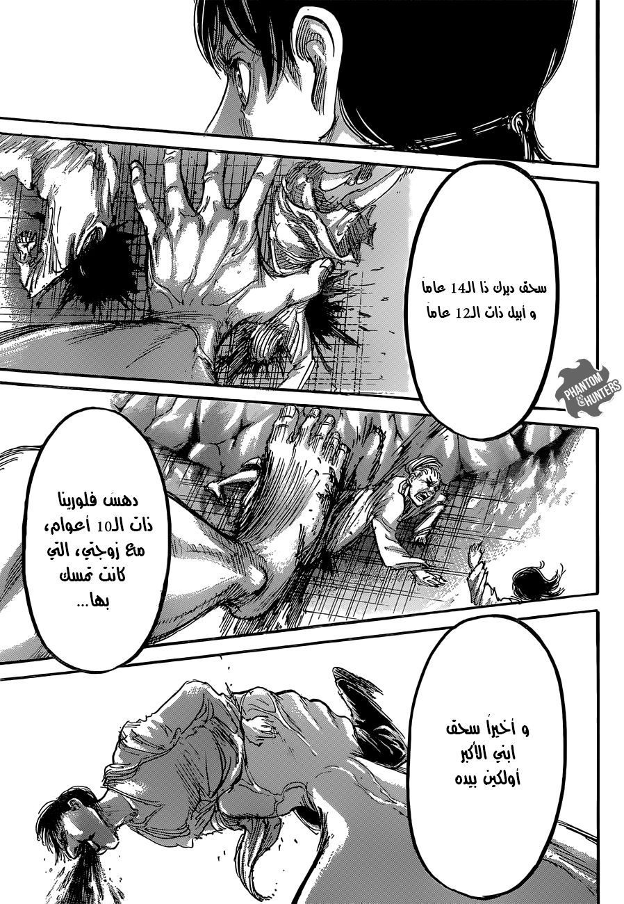 Read Shingeki no Kyojin AR Manga Online