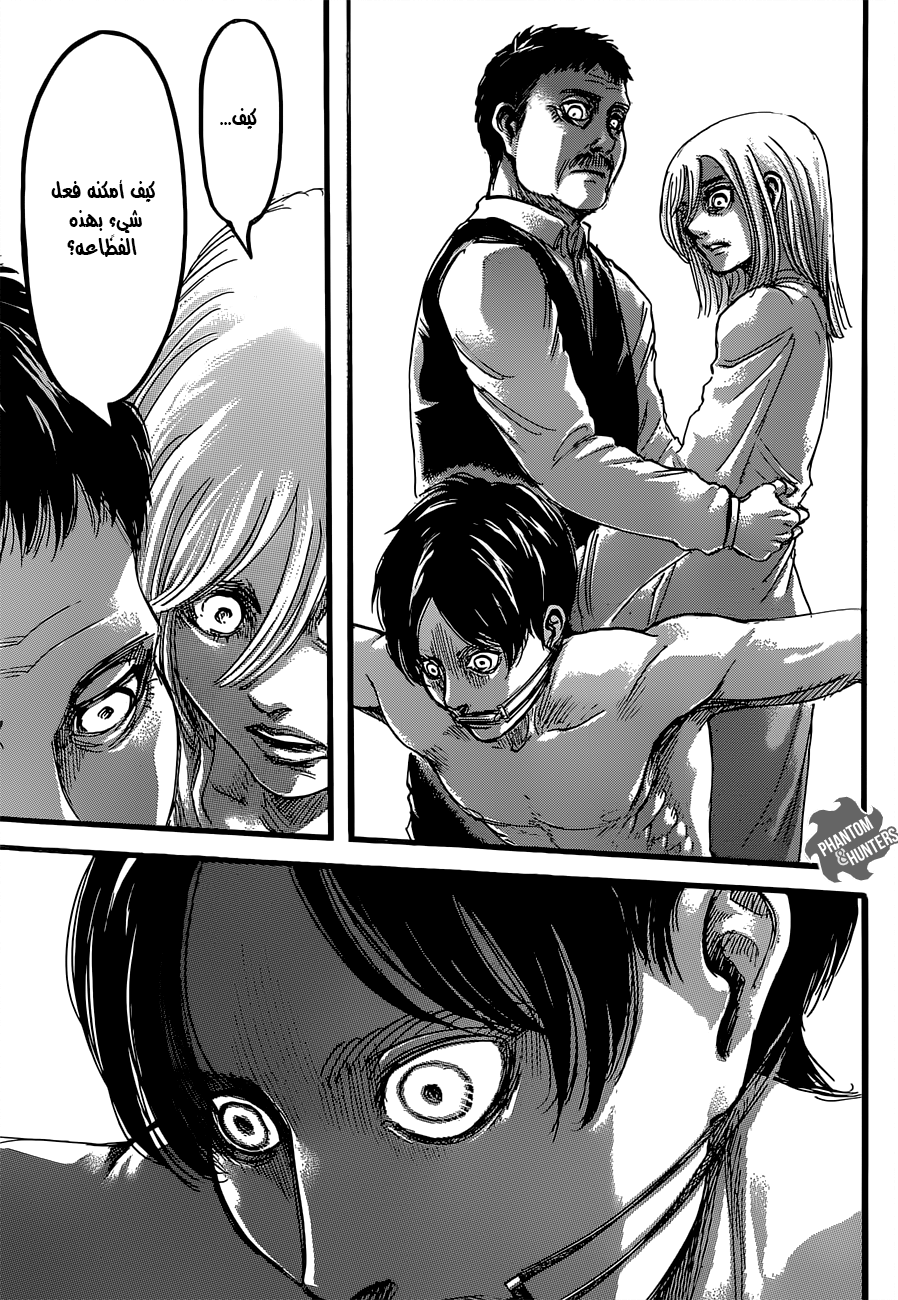 Read Shingeki no Kyojin AR Manga Online