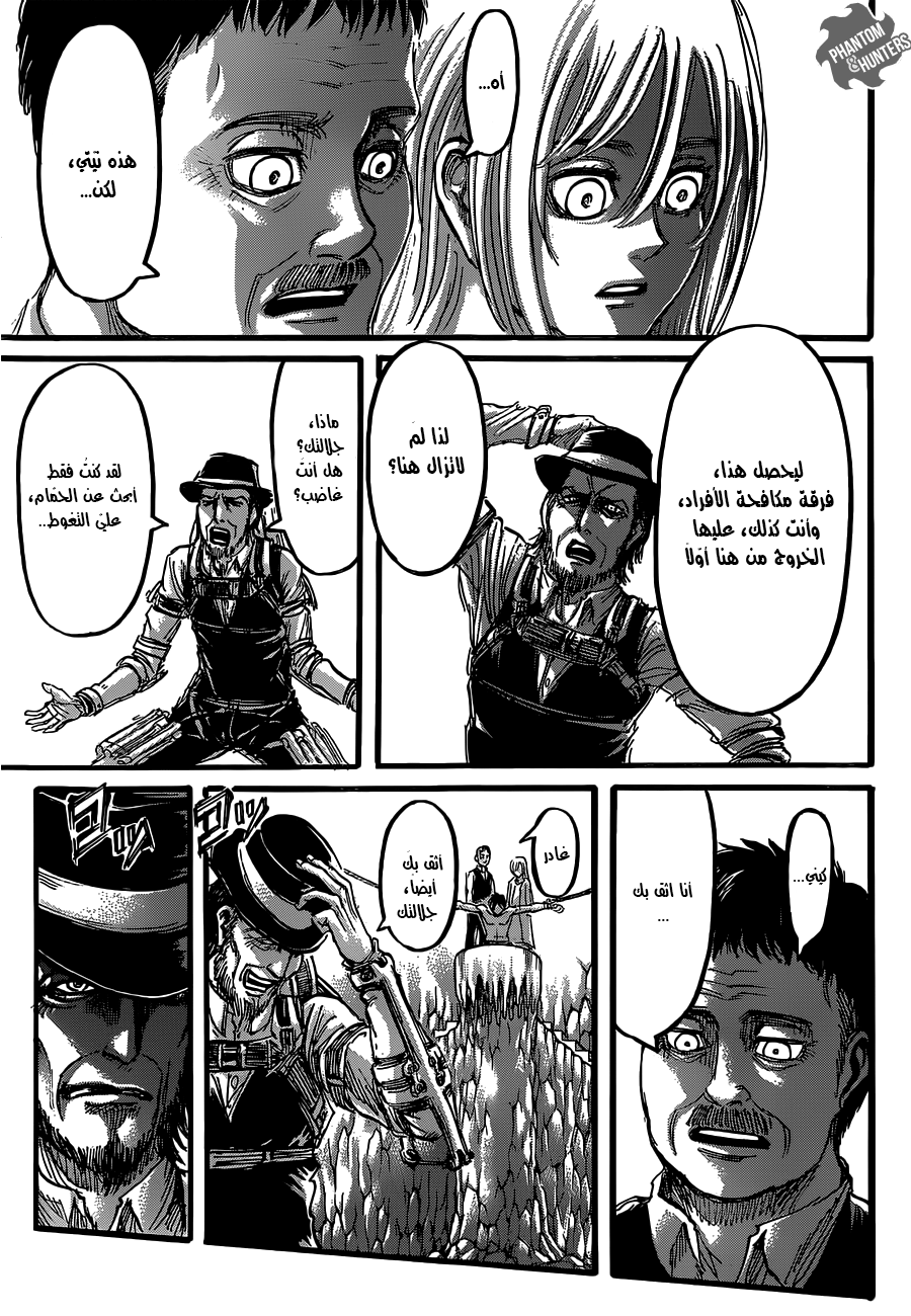 Read Shingeki no Kyojin AR Manga Online