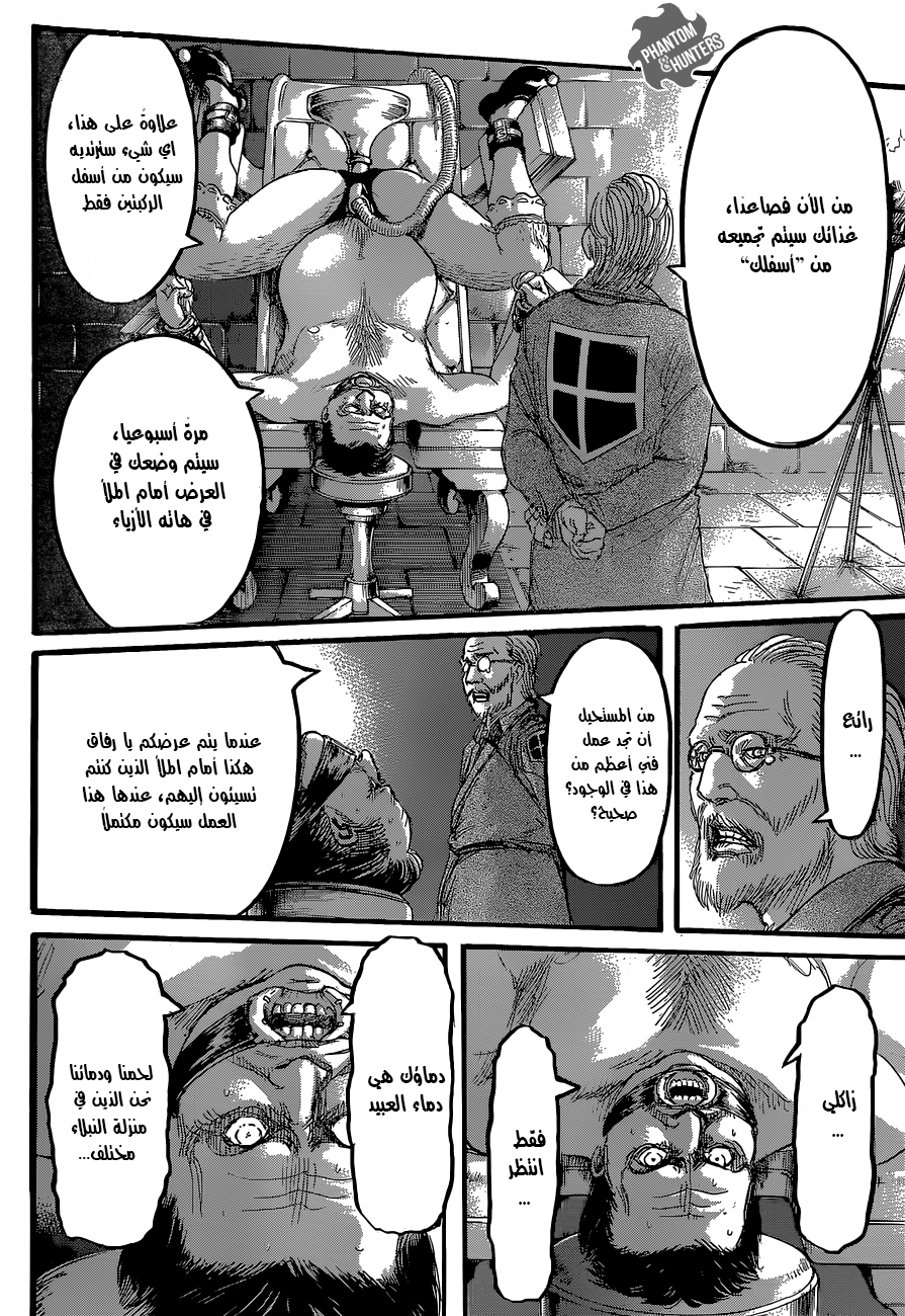Read Shingeki no Kyojin AR Manga Online