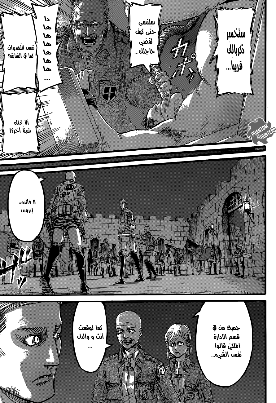 Read Shingeki no Kyojin AR Manga Online
