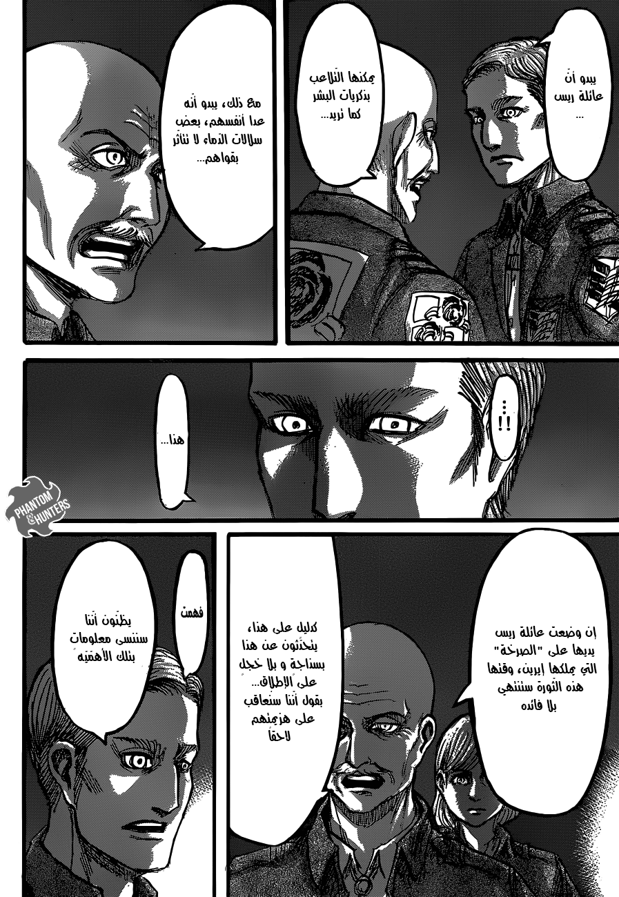 Read Shingeki no Kyojin AR Manga Online