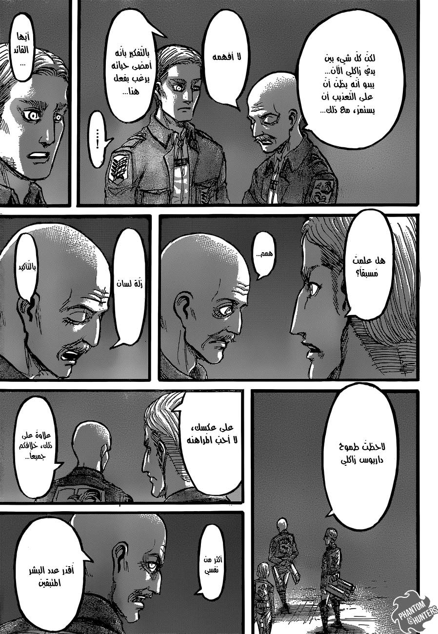 Read Shingeki no Kyojin AR Manga Online