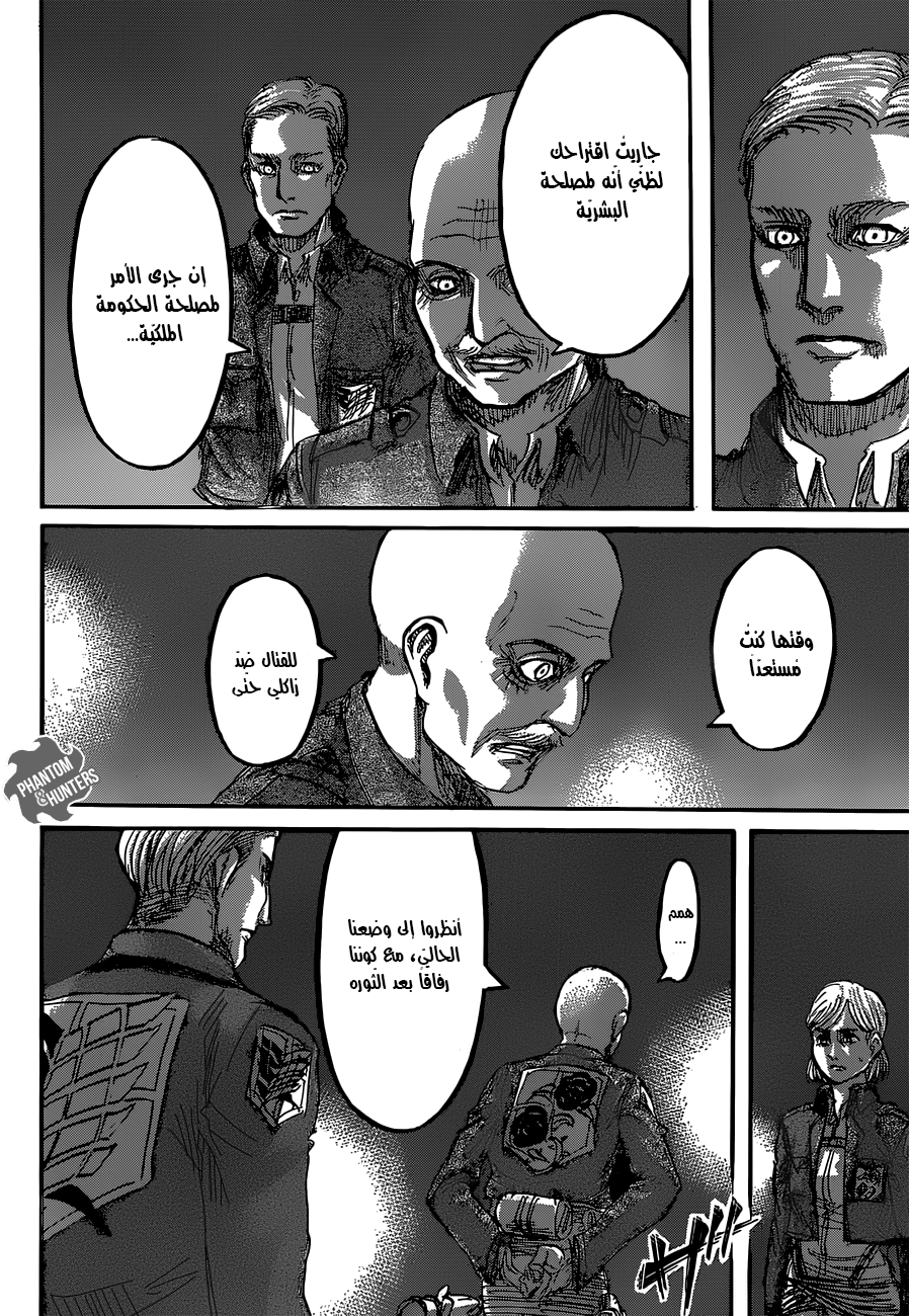 Read Shingeki no Kyojin AR Manga Online