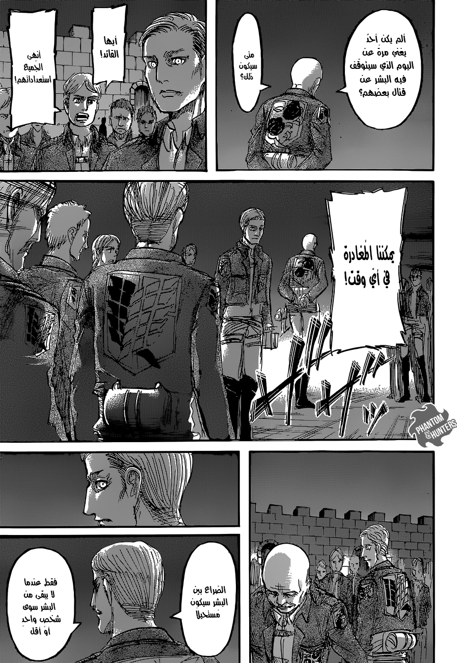 Read Shingeki no Kyojin AR Manga Online