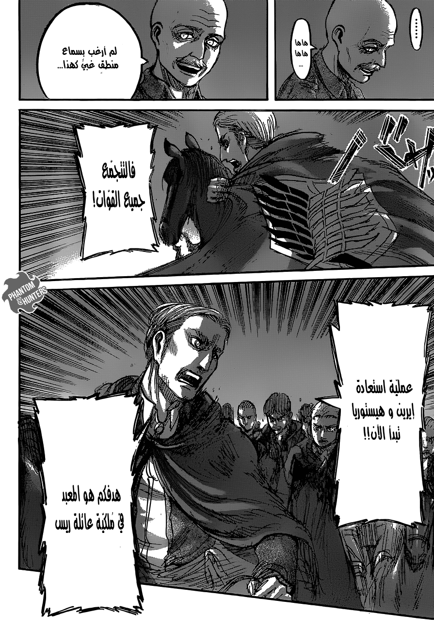 Read Shingeki no Kyojin AR Manga Online