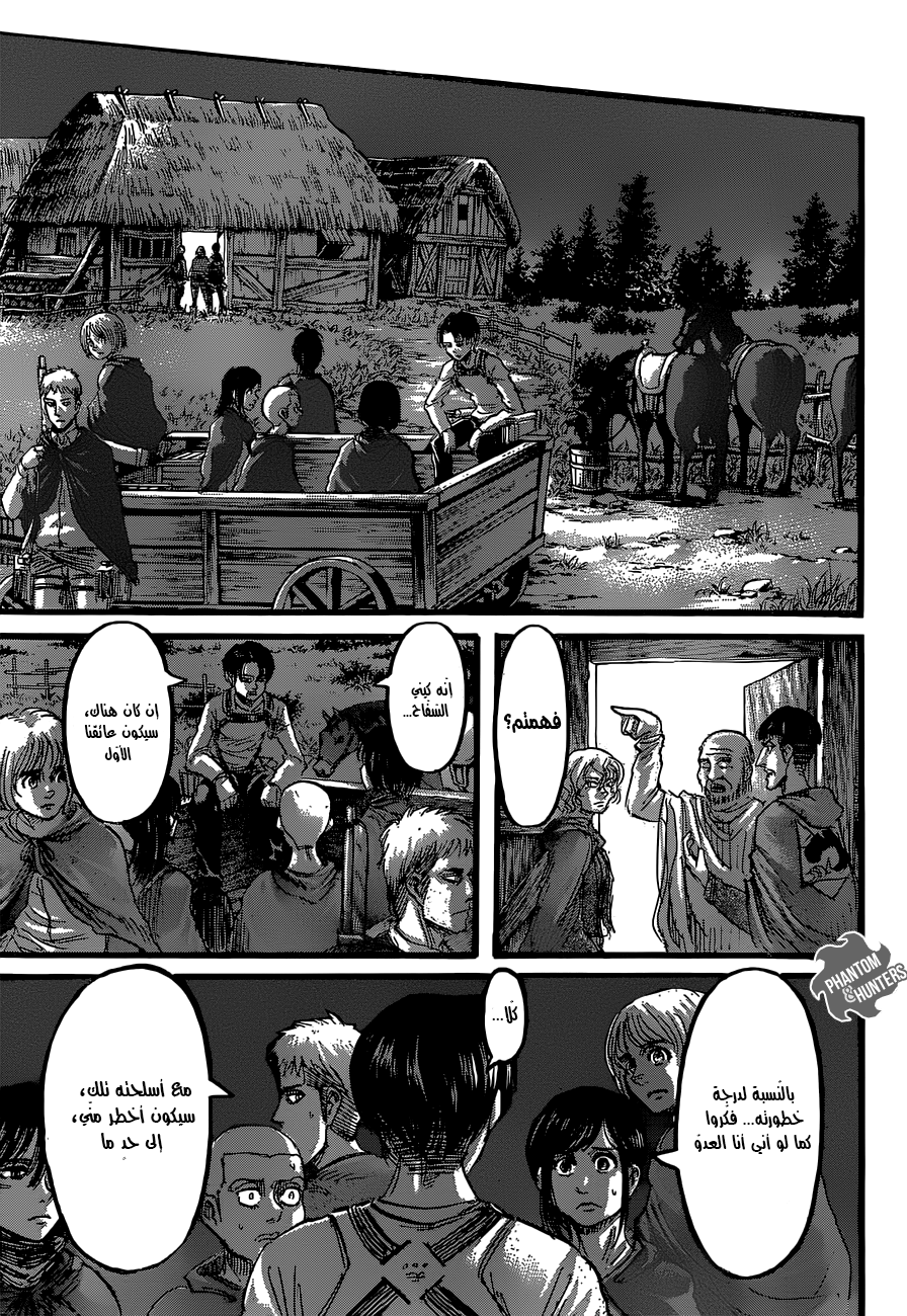 Read Shingeki no Kyojin AR Manga Online