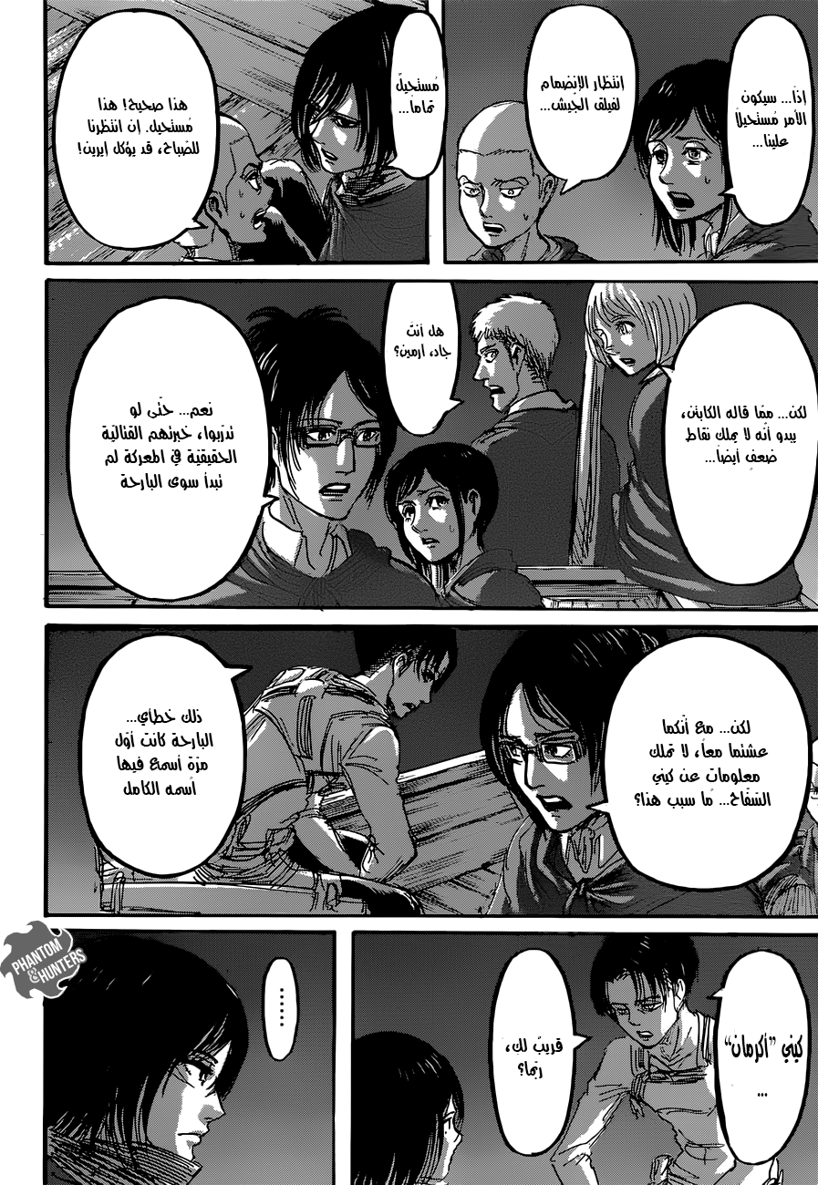 Read Shingeki no Kyojin AR Manga Online