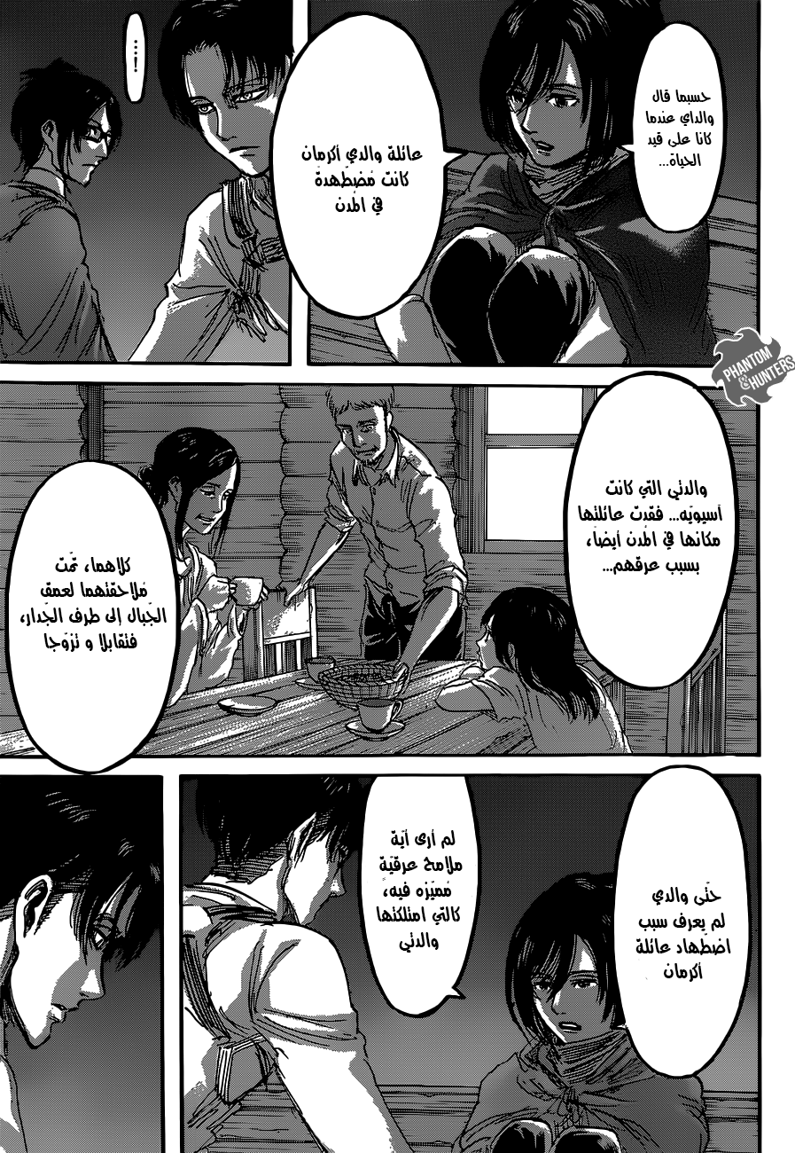 Read Shingeki no Kyojin AR Manga Online