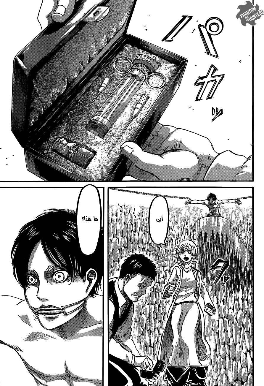 Read Shingeki no Kyojin AR Manga Online